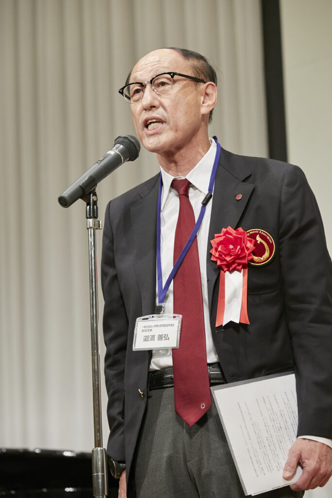 創立50周年記念式典・祝賀パーティー開催。 | 同窓会からのお知らせ | 神戸国際大学同窓会